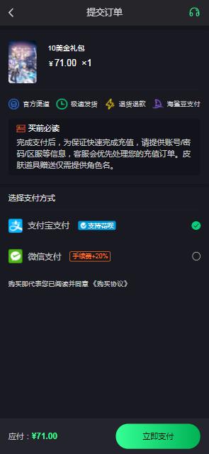 第七史诗手游代充教程：如何给国际服快速充值[多图]图片4