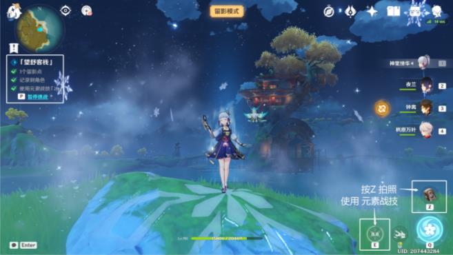 原神画外旅照第七天望舒客栈攻略：第7天璃月翠玦坡望舒客栈拍照流程[多图]图片5