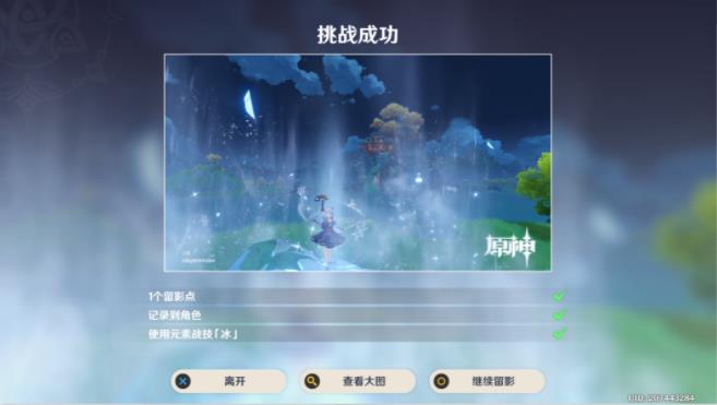 原神画外旅照第七天望舒客栈攻略：第7天璃月翠玦坡望舒客栈拍照流程[多图]图片6