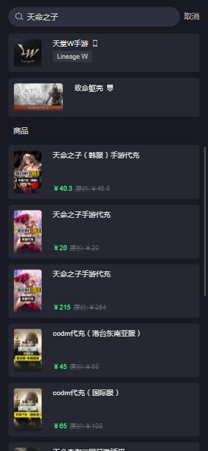 天命之子韩服手游代充教程 韩服如何快速充值[多图]图片2