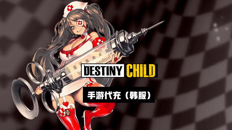 天命之子韩服手游代充教程 韩服如何快速充值[多图]