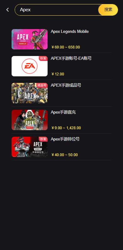 Apex港台服怎么卖号 Apex卖号怎么卖[多图]图片1
