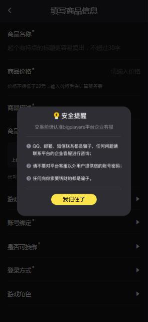 Apex港台服怎么卖号 Apex卖号怎么卖[多图]图片3