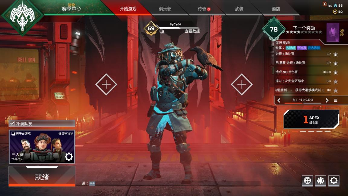 Apex港台服怎么卖号 Apex卖号怎么卖[多图]