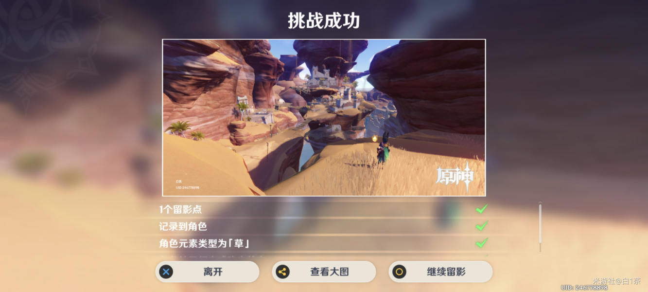 原神沙中的见证者在哪里 沙中的见证者任务如何完成[多图]