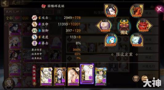 阴阳师手游化四季活动铁鼠阵容怎么搭配更靠谱[多图]图片2
