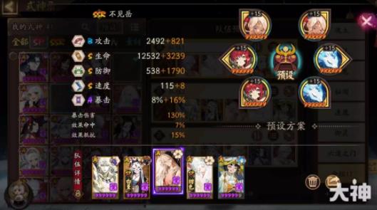 阴阳师手游化四季活动铁鼠阵容怎么搭配更靠谱[多图]图片3