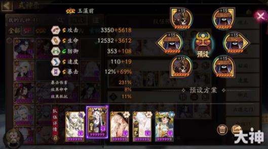 阴阳师手游化四季活动铁鼠阵容怎么搭配更靠谱[多图]图片4