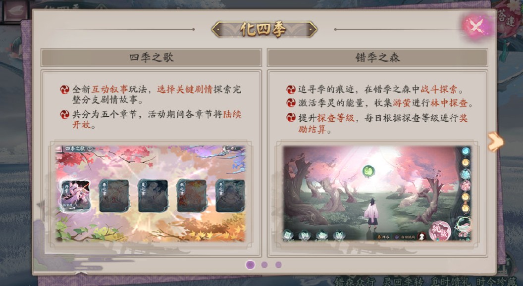 阴阳师手游化四季活动铁鼠阵容怎么搭配更靠谱[多图]