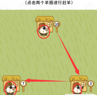 过河大师逻辑挑战第29关攻略：第二十九关通关教程[多图]图片2