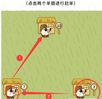 过河大师逻辑挑战第29关攻略：第二十九关通关教程[多图]图片3
