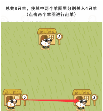 过河大师逻辑挑战第28关攻略：第二十八关通关教程[多图]图片2