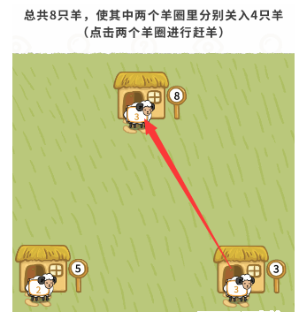 过河大师逻辑挑战第28关攻略：第二十八关通关教程[多图]图片3