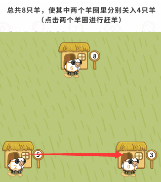 过河大师逻辑挑战第28关攻略：第二十八关通关教程[多图]图片4