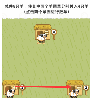 过河大师逻辑挑战第28关攻略：第二十八关通关教程[多图]图片6