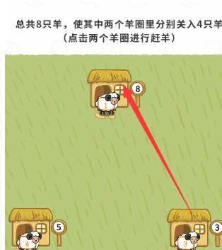 过河大师逻辑挑战第28关攻略：第二十八关通关教程[多图]图片7