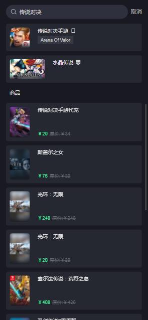 传说对决手游港台服代充教程：港台服怎么快速充值更划算[多图]图片2