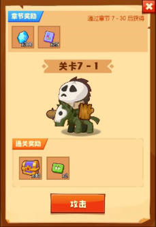 疯狂骑士团7-1怎么过 7-1关通关教程[多图]图片1