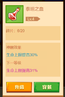 疯狂骑士团7-1怎么过 7-1关通关教程[多图]图片2