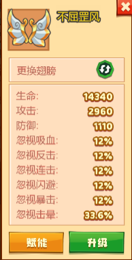 疯狂骑士团7-1怎么过 7-1关通关教程[多图]图片3