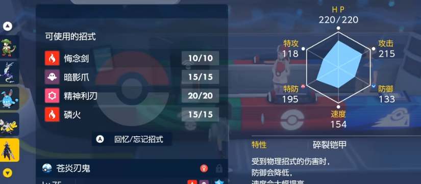宝可梦朱紫v值是什么 V值查看方法介绍[多图]图片2