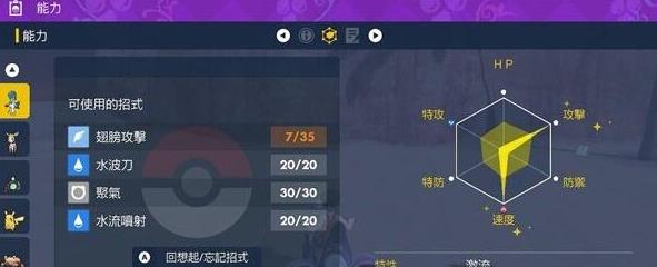 宝可梦朱紫野怪努力值表 野怪努力值对照表分享[多图]