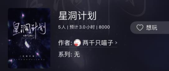 百变大侦探星洞计划凶手是谁 星洞计划剧本杀答案真相解析[多图]