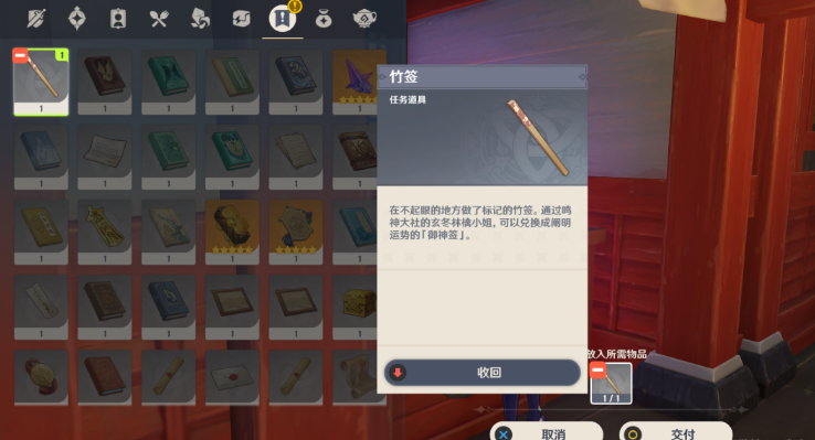 原神派蒙的幸运日诸事不宜攻略：隐藏成就派蒙的幸运日诸事不宜怎么过[多图]图片5