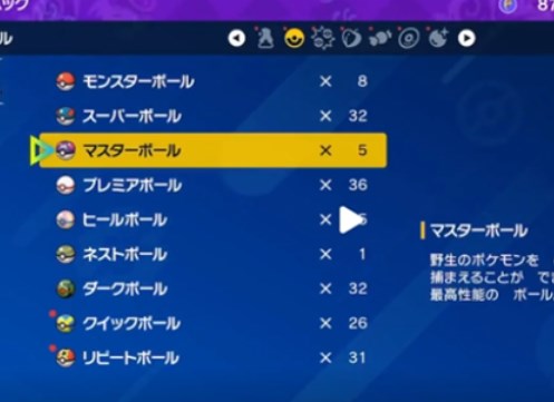 宝可梦朱紫复制大师球攻略：怎么复制大师球卡BUG[多图]