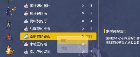 宝可梦朱紫索财灵怎么进化 索财灵进化后厉害吗[多图]图片3