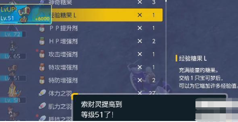 宝可梦朱紫索财灵怎么进化 索财灵进化后厉害吗[多图]图片5