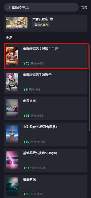 催眠麦克风日服手游充值教程：日服如何快速代充[多图]图片2
