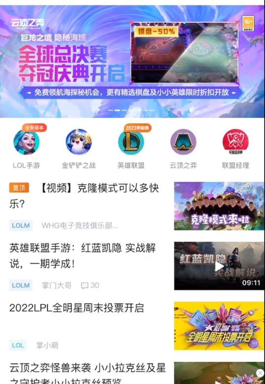 云顶之弈夺冠庆典活动：全球总决赛夺冠庆祝今日开启[多图]