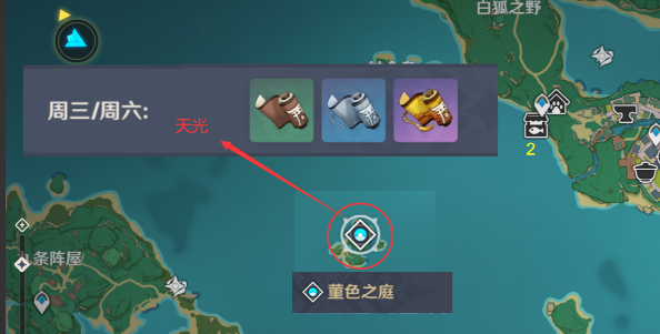 原神雷电将军材料突破攻略：雷电将军突破材料有哪些[多图]图片6