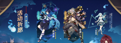 原神3.3前瞻直播兑换码UP角色池武器圣遗物汇总[多图]图片1