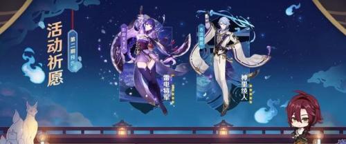 原神3.3前瞻直播兑换码UP角色池武器圣遗物汇总[多图]图片2