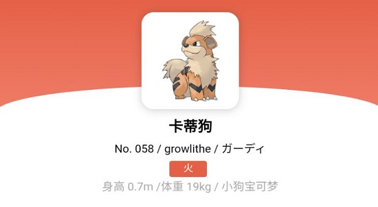 宝可梦朱紫卡蒂狗怎么进化：卡蒂狗进化教程[多图]图片1
