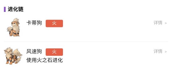 宝可梦朱紫卡蒂狗怎么进化：卡蒂狗进化教程[多图]图片2
