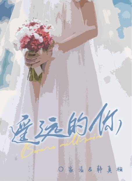 百变大侦探遥远的你凶手是谁 遥远的你剧本杀真相答案解析[多图]图片1