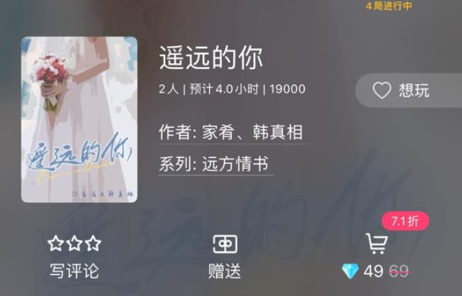 百变大侦探遥远的你凶手是谁 遥远的你剧本杀真相答案解析[多图]