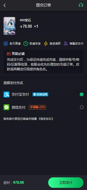 世界计划多彩舞台日服充值指南 日服手游代充教程[多图]图片4