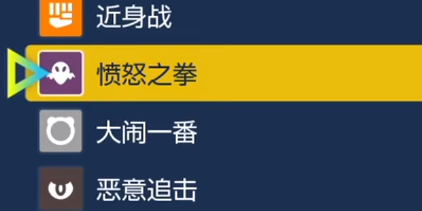 宝可梦朱紫弃世猴进化攻略 弃世猴进化教程[多图]图片4