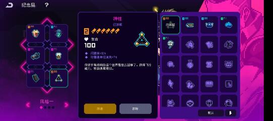 霓虹深渊无限橙色装备怎么选 橙色装备选取攻略[多图]图片1
