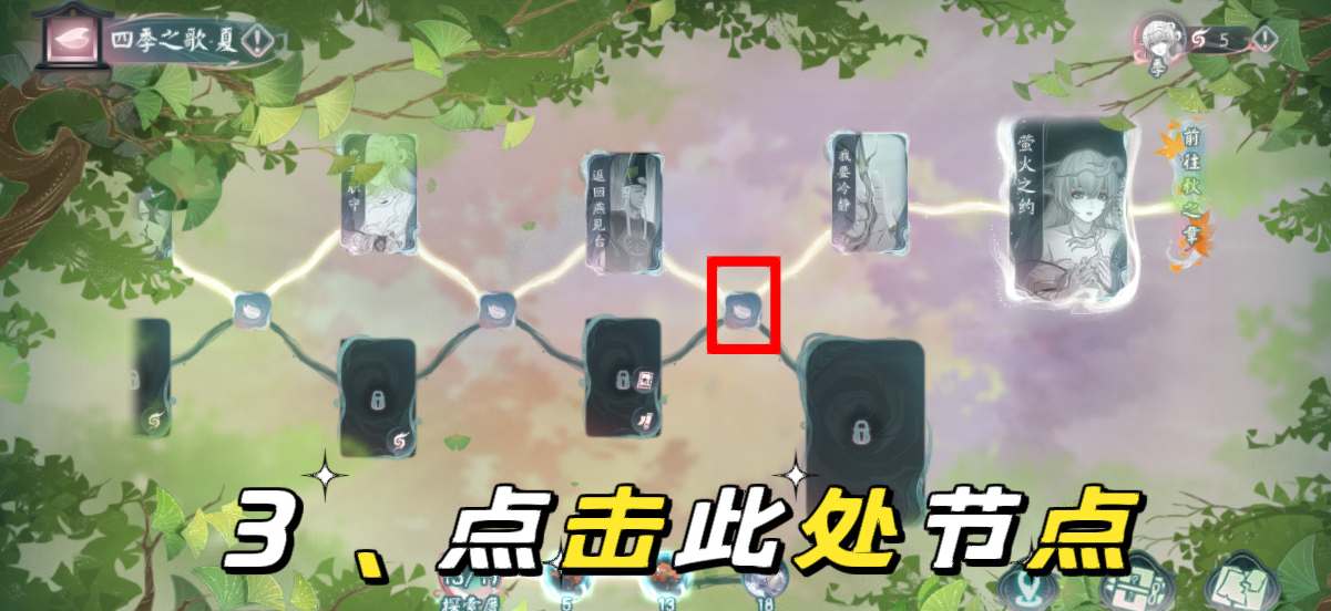 阴阳师四季之歌夏快速通关攻略 四季之歌夏玩法教程[视频][多图]图片2