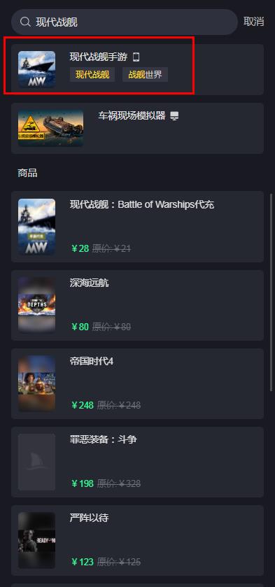 现代战舰vip通行证怎么购买 高级通行证怎么得[多图]图片1