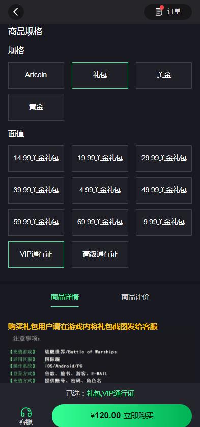 现代战舰vip通行证怎么购买 高级通行证怎么得[多图]图片3