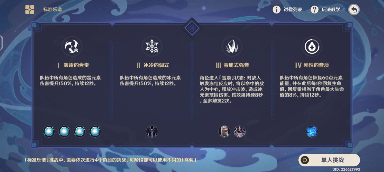 原神谐谑曲束浪之地攻略：谐谑曲束浪之地打法教程[多图]