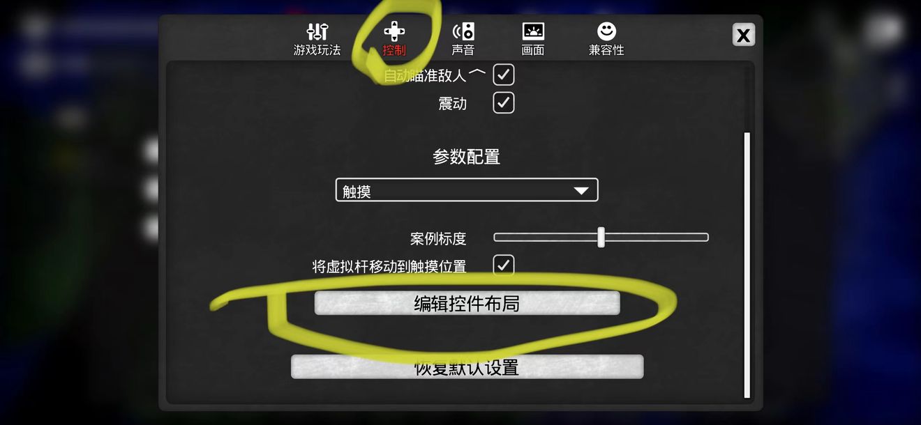 我的水世界求生按键设置方法：编辑控件布局教程[图]图片1