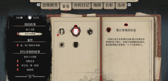 夏洛克福尔摩斯墨丘里奥之死攻略：墨丘里奥之死案件通关教程[多图]图片1
