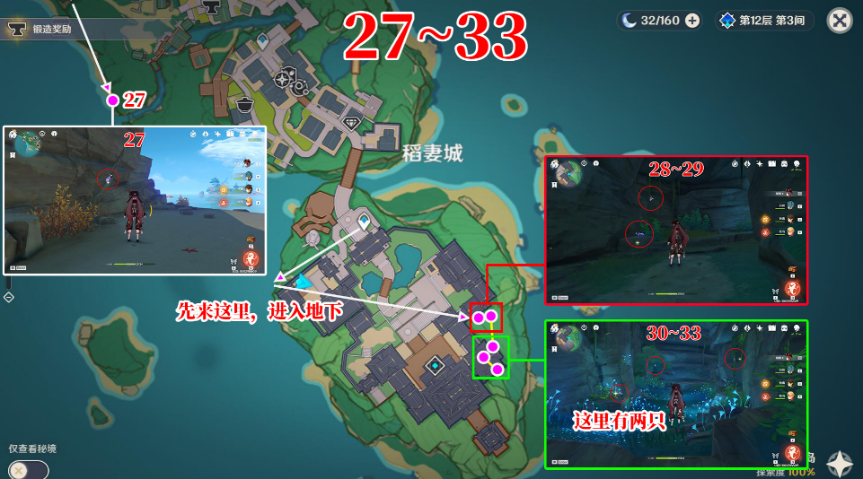 原神3.3荒泷一斗突破材料攻略：荒泷一斗突破材料五大位置分享[多图]图片5